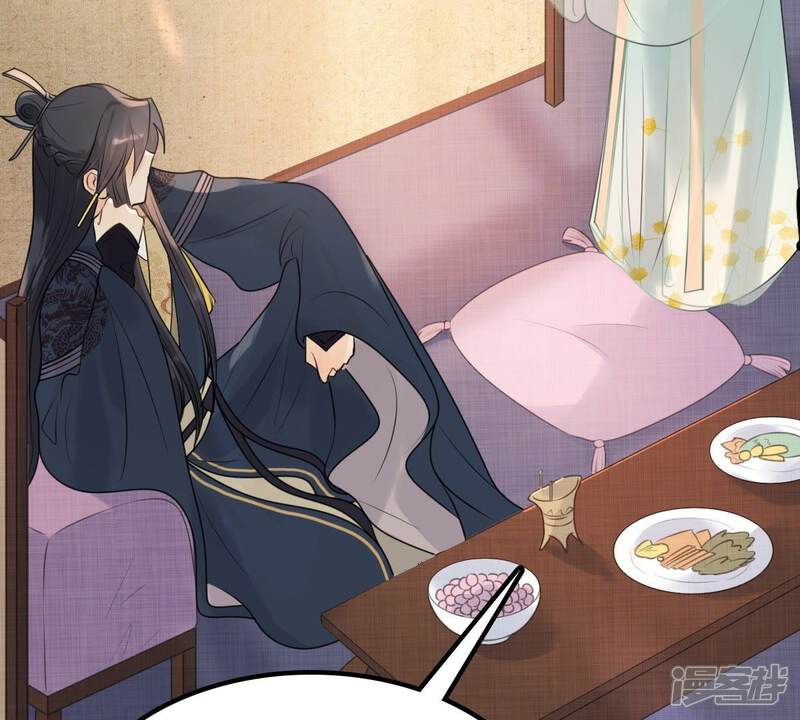 《战神狂妃凤倾天下》第41话 盛心雅挨打 第6页