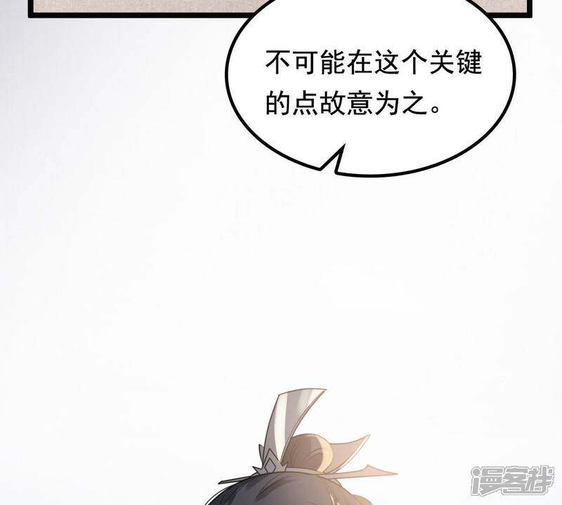 《战神狂妃凤倾天下》第41话 盛心雅挨打 第9页