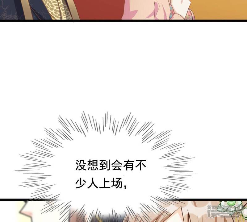 《战神狂妃凤倾天下》第42话 初露锋芒 第25页