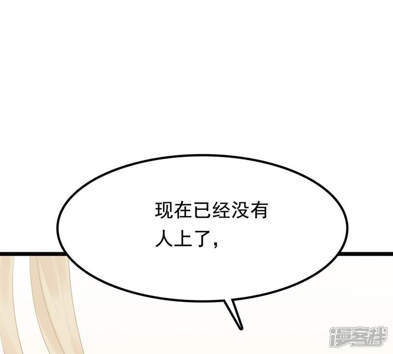 《战神狂妃凤倾天下》第42话 初露锋芒 第32页