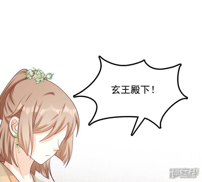 《战神狂妃凤倾天下》第42话 初露锋芒 第3页