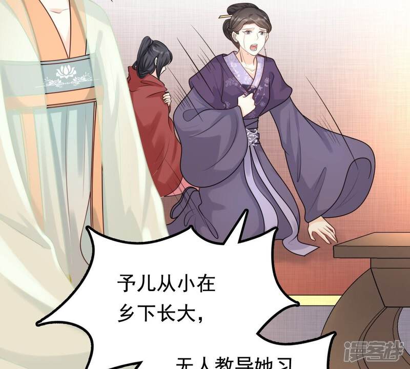 《战神狂妃凤倾天下》第42话 初露锋芒 第4页