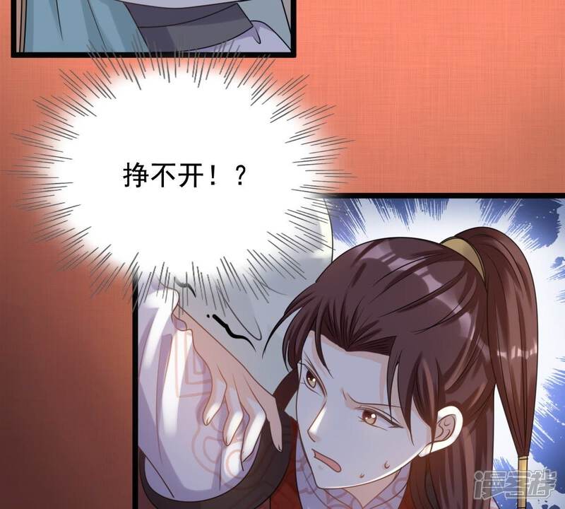 《战神狂妃凤倾天下》第42话 初露锋芒 第60页