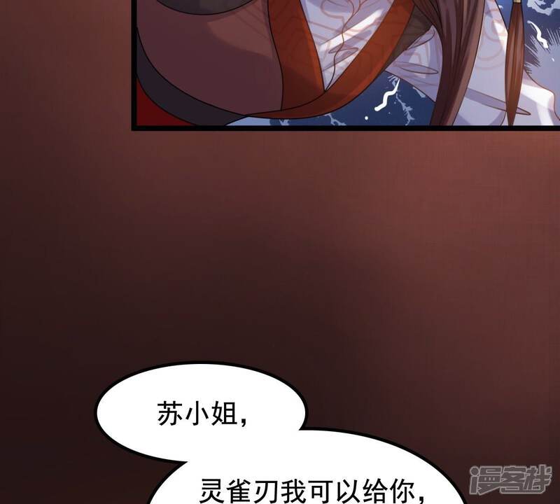 《战神狂妃凤倾天下》第42话 初露锋芒 第61页