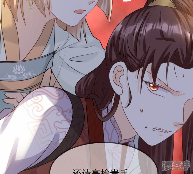 《战神狂妃凤倾天下》第42话 初露锋芒 第63页