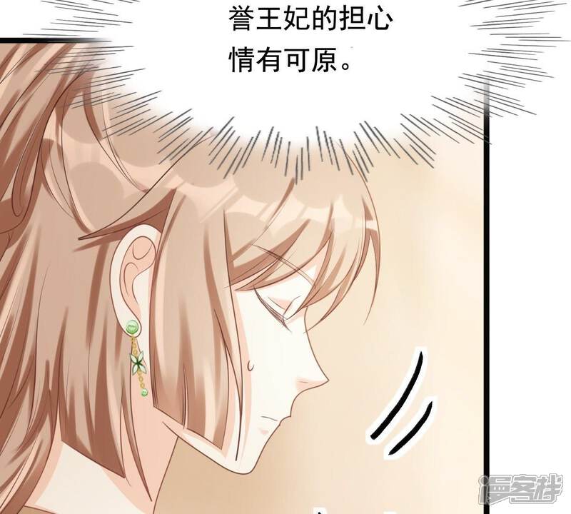 《战神狂妃凤倾天下》第42话 初露锋芒 第8页