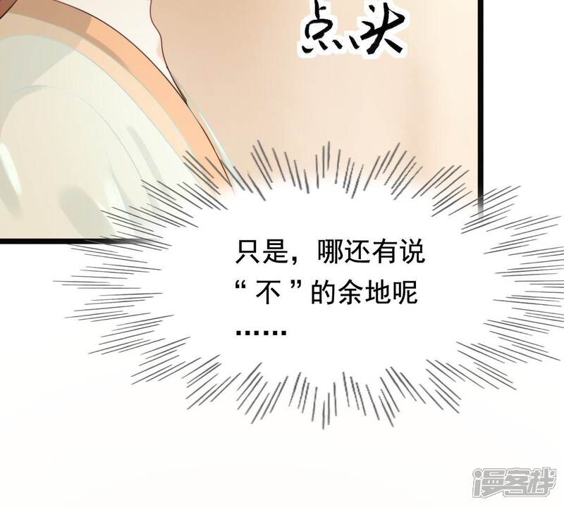 《战神狂妃凤倾天下》第42话 初露锋芒 第9页