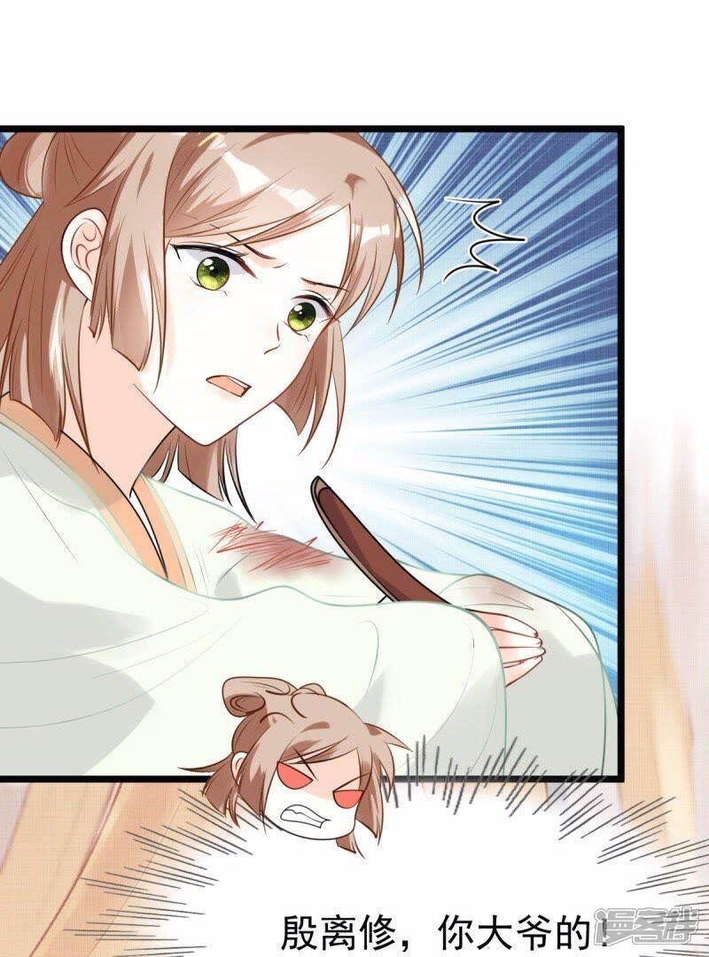 《战神狂妃凤倾天下》第44话 投桃报李 第15页