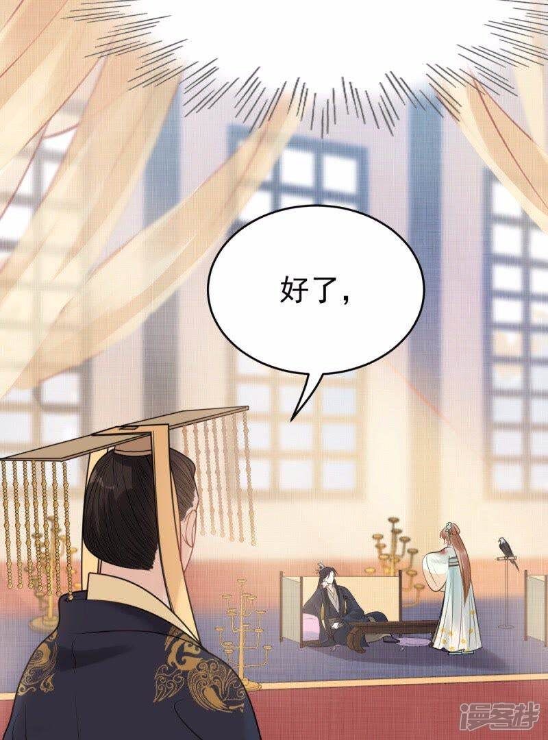 《战神狂妃凤倾天下》第44话 投桃报李 第16页
