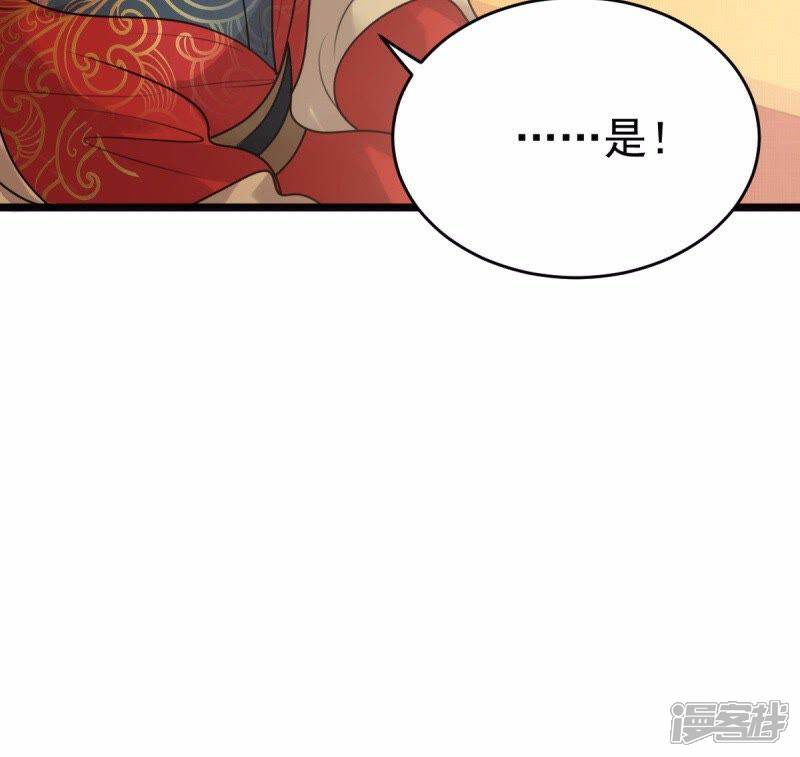 《战神狂妃凤倾天下》第44话 投桃报李 第19页