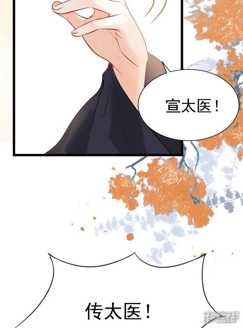 《战神狂妃凤倾天下》第44话 投桃报李 第40页