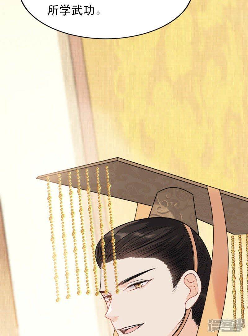 《战神狂妃凤倾天下》第44话 投桃报李 第44页