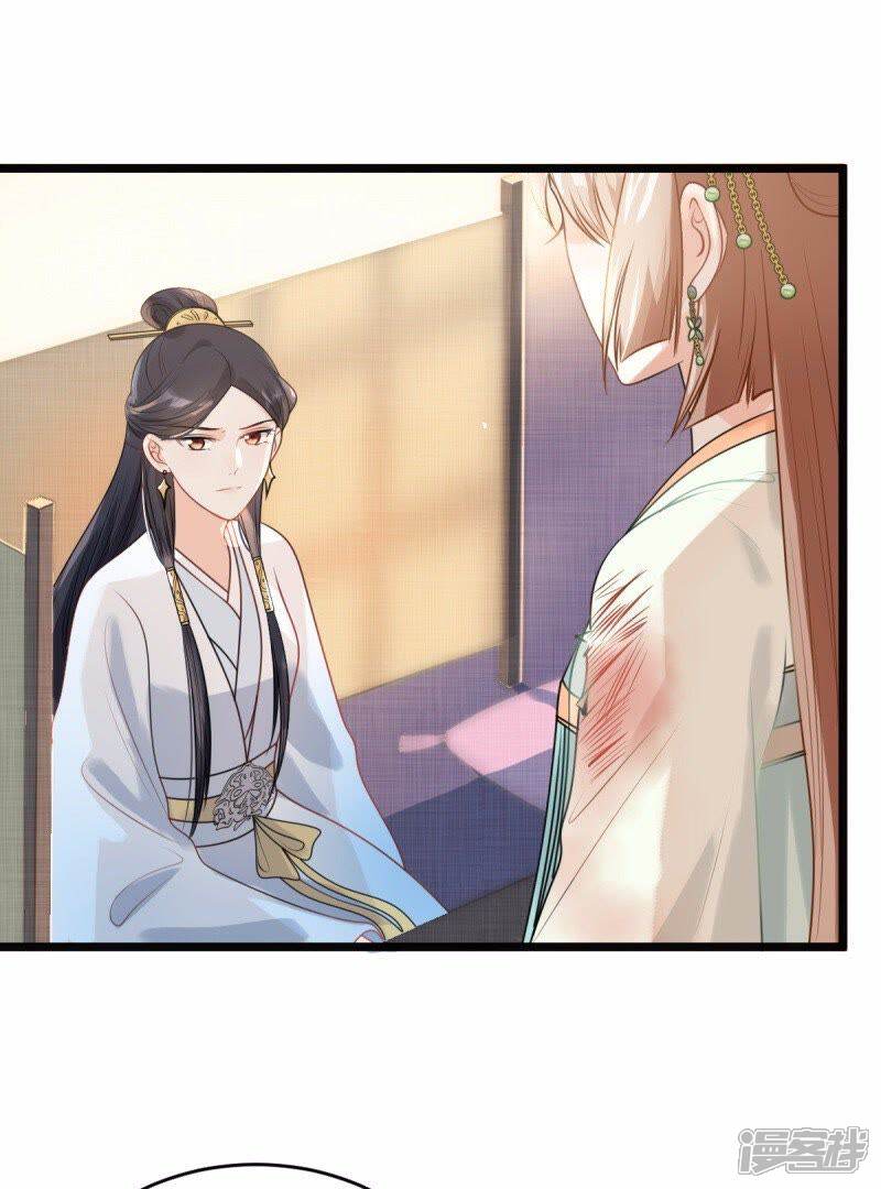 《战神狂妃凤倾天下》第44话 投桃报李 第6页