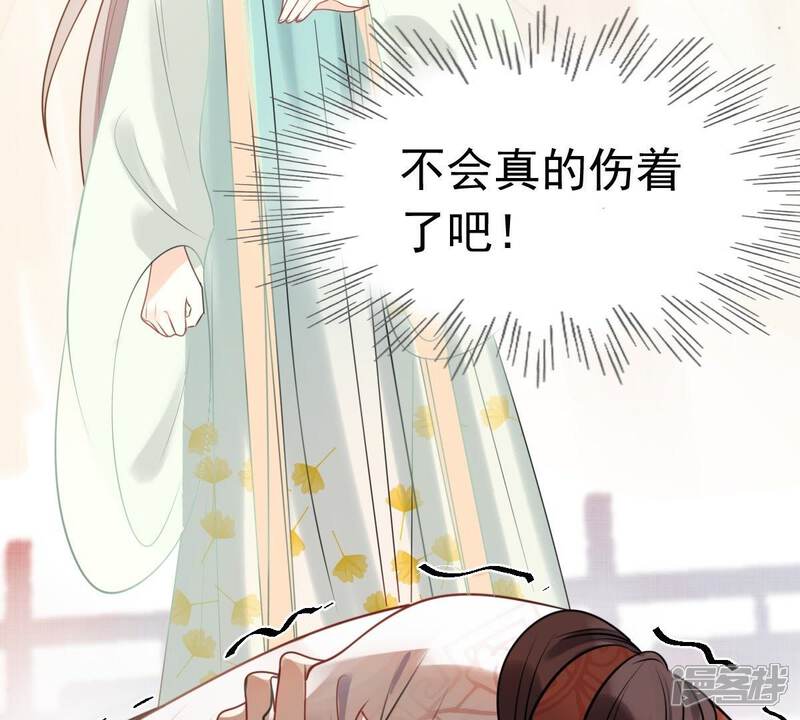 《战神狂妃凤倾天下》第43话 兵不厌诈 第24页