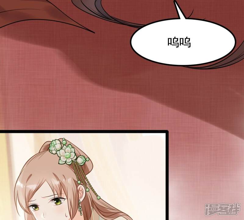 《战神狂妃凤倾天下》第43话 兵不厌诈 第26页