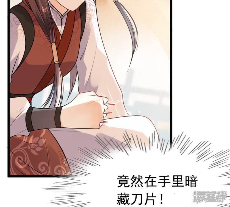 《战神狂妃凤倾天下》第43话 兵不厌诈 第34页