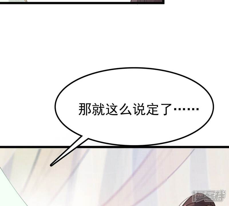 《战神狂妃凤倾天下》第43话 兵不厌诈 第5页