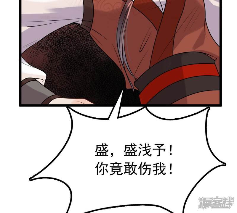 《战神狂妃凤倾天下》第43话 兵不厌诈 第63页