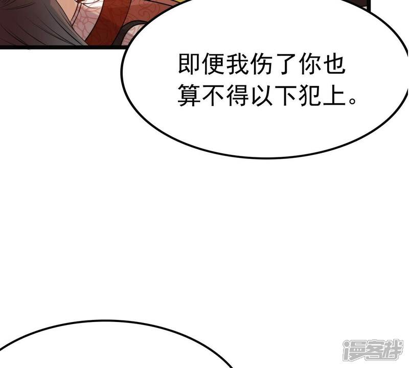 《战神狂妃凤倾天下》第43话 兵不厌诈 第67页