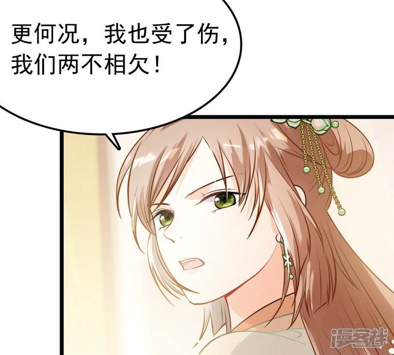 《战神狂妃凤倾天下》第43话 兵不厌诈 第68页