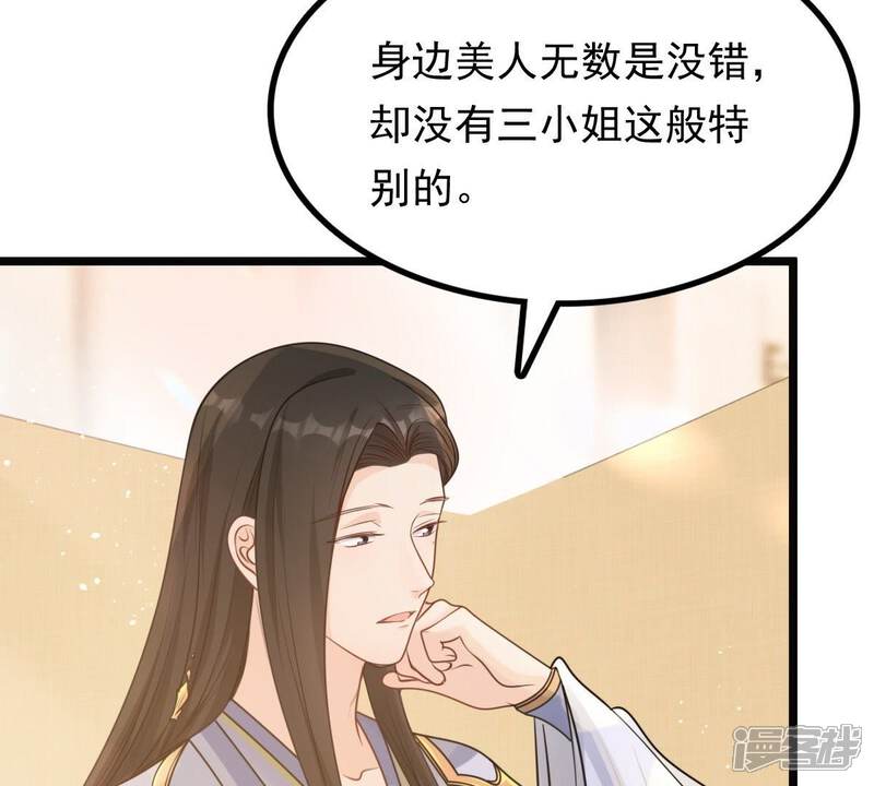 《战神狂妃凤倾天下》第45话 被妖孽醇王看上？ 第14页