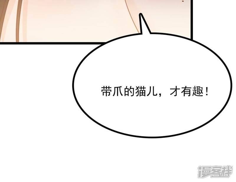 《战神狂妃凤倾天下》第45话 被妖孽醇王看上？ 第16页