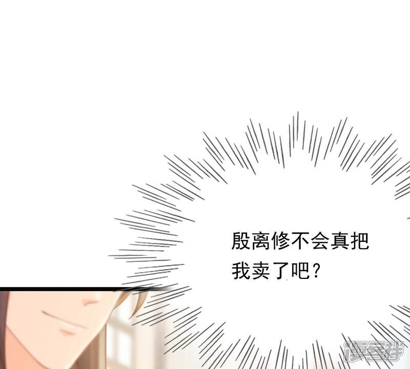 《战神狂妃凤倾天下》第45话 被妖孽醇王看上？ 第19页