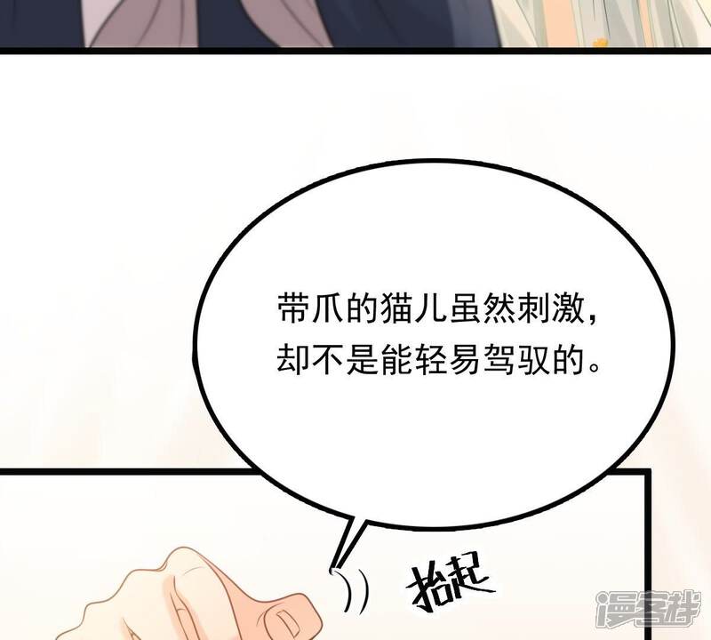 《战神狂妃凤倾天下》第45话 被妖孽醇王看上？ 第21页
