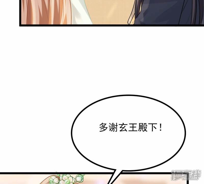 《战神狂妃凤倾天下》第45话 被妖孽醇王看上？ 第29页