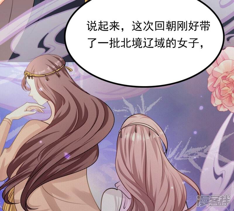《战神狂妃凤倾天下》第45话 被妖孽醇王看上？ 第34页