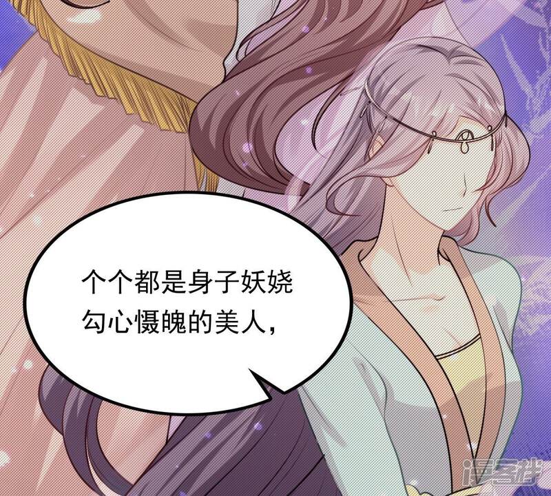 《战神狂妃凤倾天下》第45话 被妖孽醇王看上？ 第35页