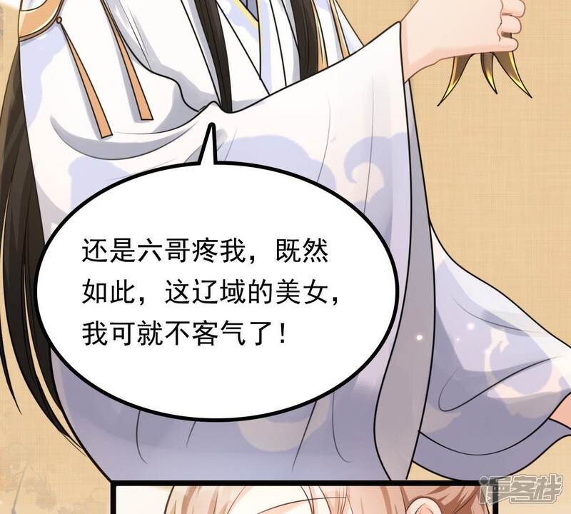 《战神狂妃凤倾天下》第45话 被妖孽醇王看上？ 第39页