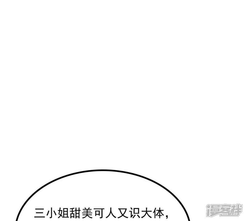 《战神狂妃凤倾天下》第45话 被妖孽醇王看上？ 第3页
