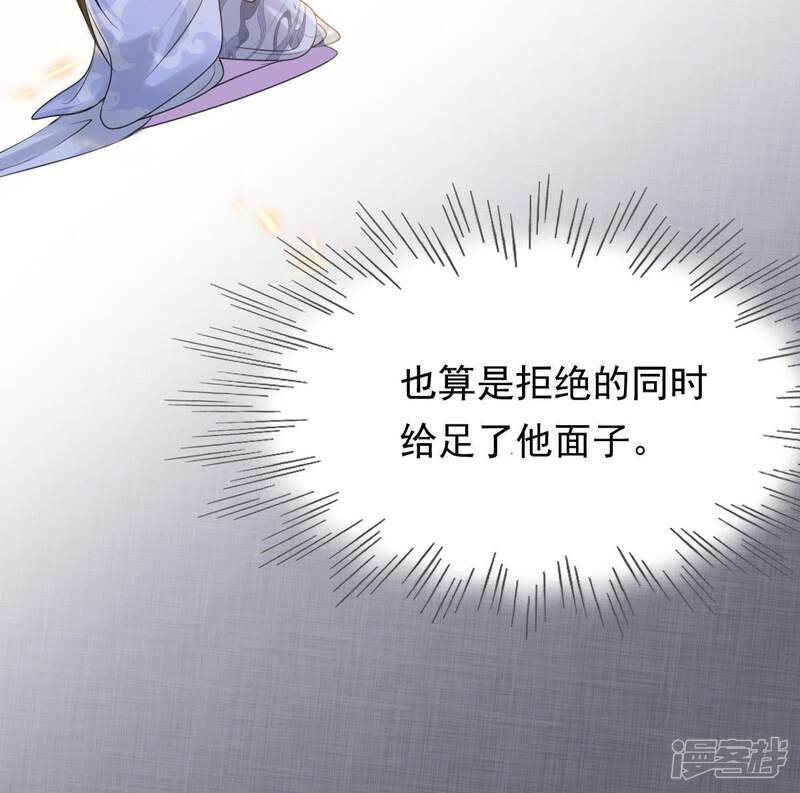 《战神狂妃凤倾天下》第45话 被妖孽醇王看上？ 第42页