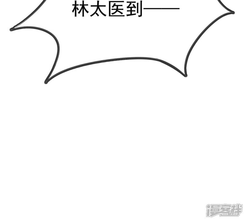 《战神狂妃凤倾天下》第45话 被妖孽醇王看上？ 第44页