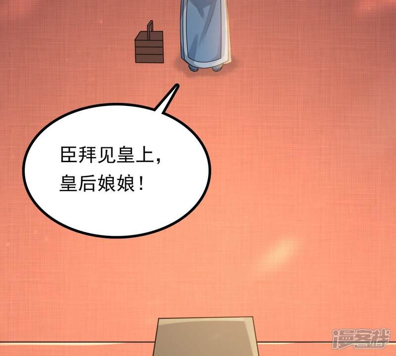 《战神狂妃凤倾天下》第45话 被妖孽醇王看上？ 第46页