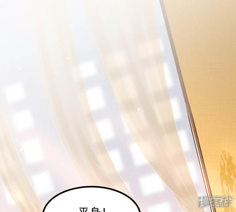 《战神狂妃凤倾天下》第45话 被妖孽醇王看上？ 第48页