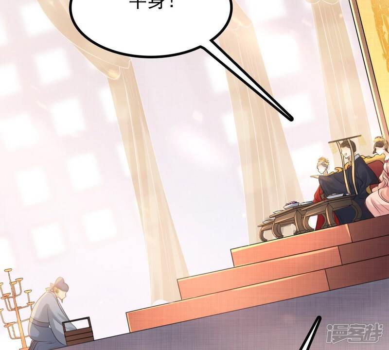 《战神狂妃凤倾天下》第45话 被妖孽醇王看上？ 第49页
