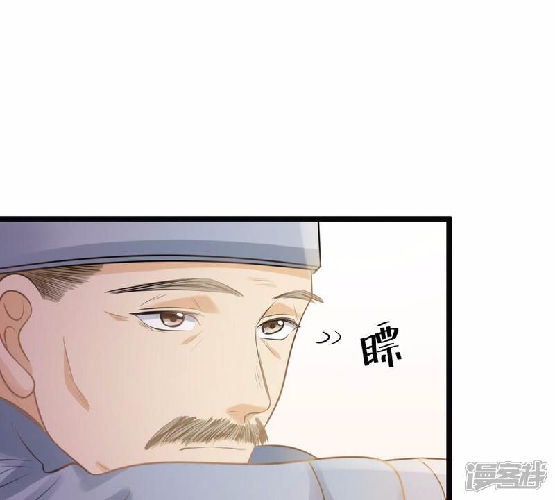 《战神狂妃凤倾天下》第45话 被妖孽醇王看上？ 第51页