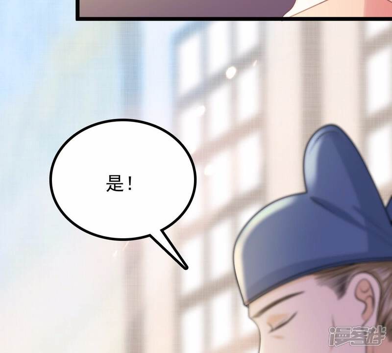 《战神狂妃凤倾天下》第45话 被妖孽醇王看上？ 第53页