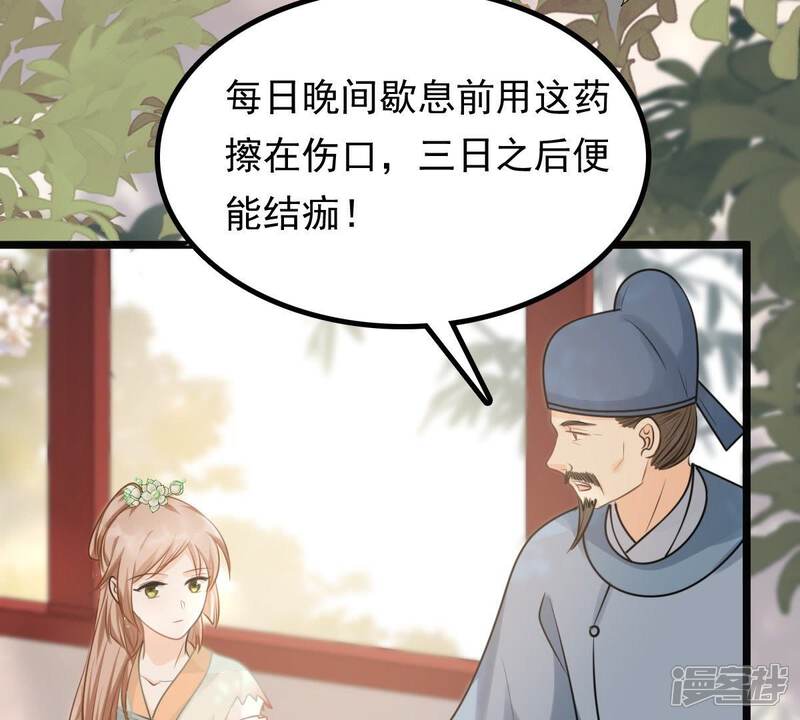 《战神狂妃凤倾天下》第45话 被妖孽醇王看上？ 第64页