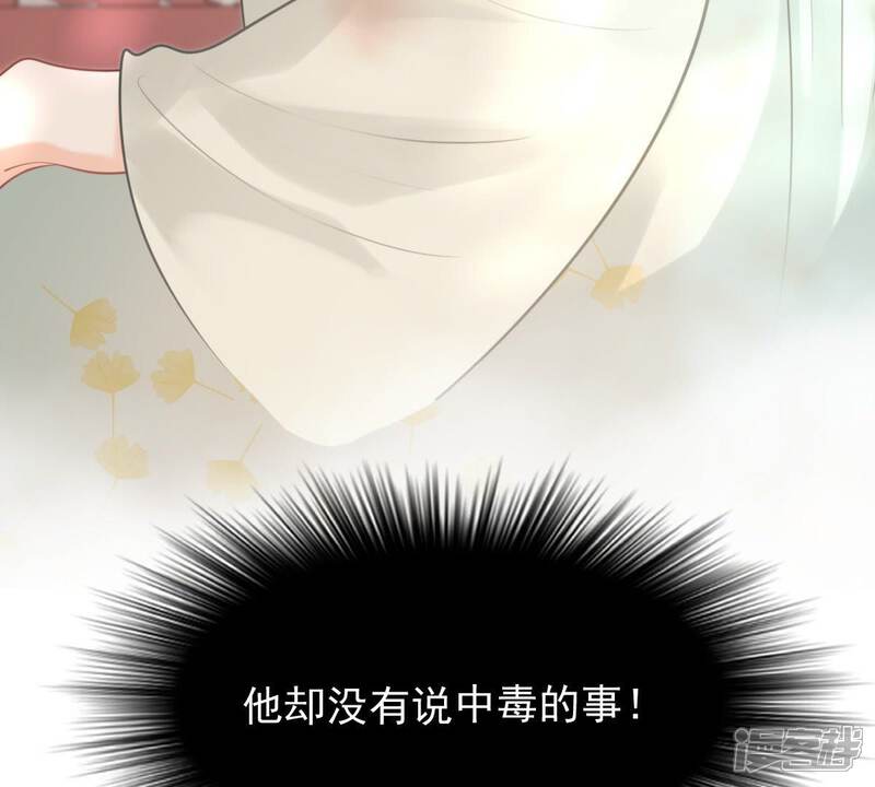 《战神狂妃凤倾天下》第45话 被妖孽醇王看上？ 第68页