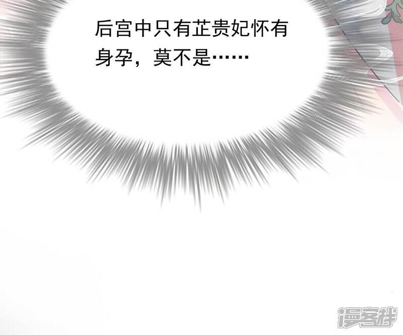 《战神狂妃凤倾天下》第46话 梦醒时分 第12页