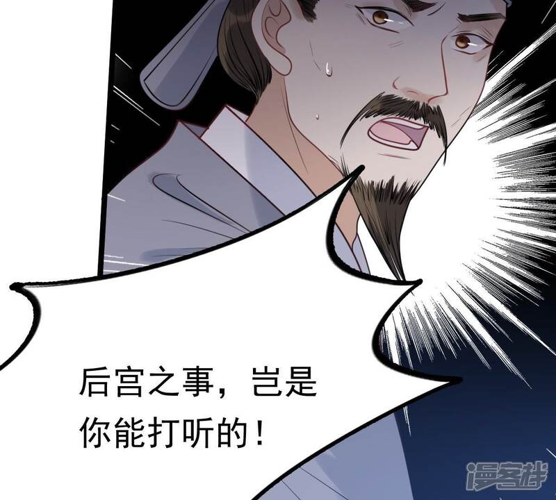 《战神狂妃凤倾天下》第46话 梦醒时分 第16页
