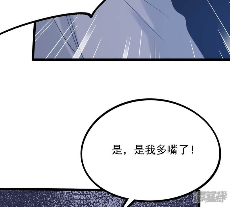 《战神狂妃凤倾天下》第46话 梦醒时分 第17页
