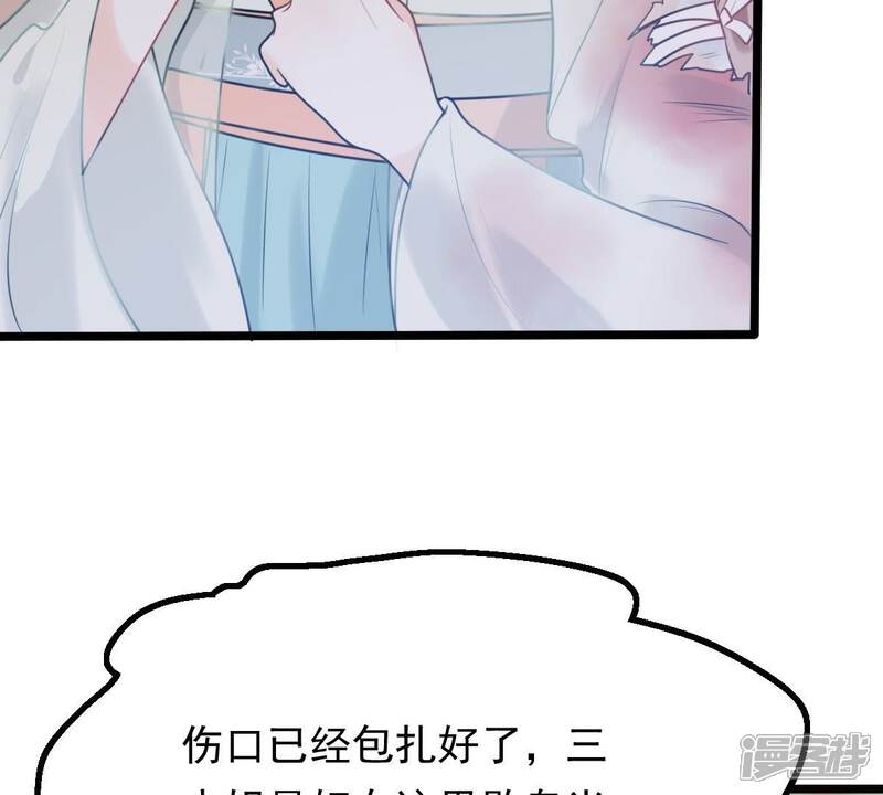 《战神狂妃凤倾天下》第46话 梦醒时分 第19页