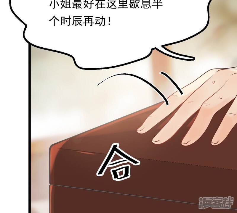 《战神狂妃凤倾天下》第46话 梦醒时分 第20页