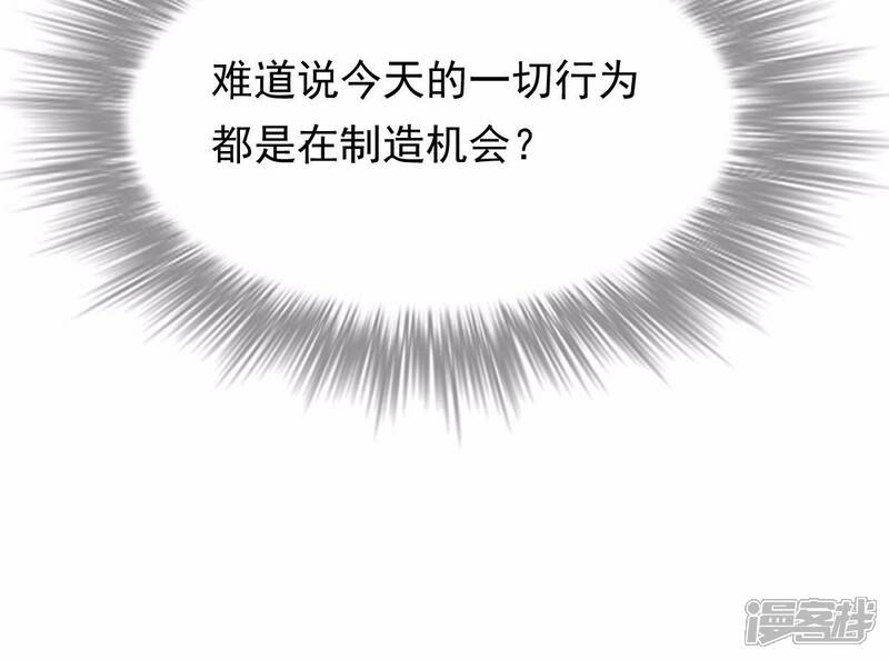 《战神狂妃凤倾天下》第46话 梦醒时分 第37页