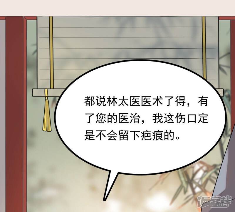 《战神狂妃凤倾天下》第46话 梦醒时分 第3页