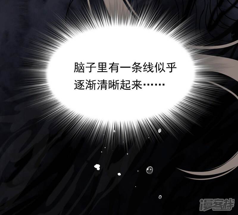 《战神狂妃凤倾天下》第46话 梦醒时分 第44页